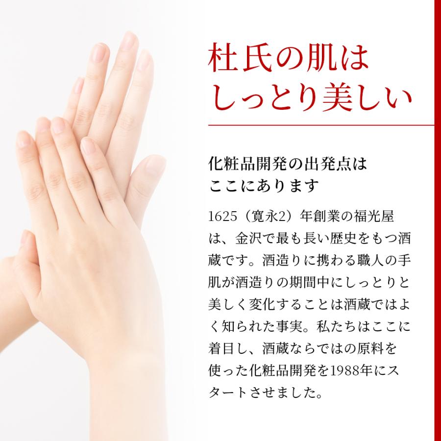 アミノリセ クレンジング ミルク 150mL 福光屋 しっとり 日本酒 ノンアルコール スクワラン 無添加 | アミノリセ | 06