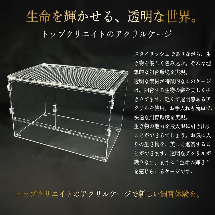 アクリルケージ TOP-AC-4530N TOPCREATE(トップクリエイト アクリルケージ TOP-AC-4530N TOPCREATE(トップクリエイト