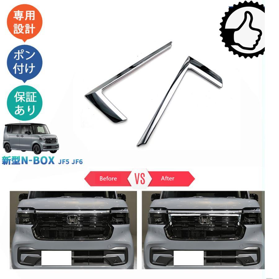 3代目N-BOX N-BOXカスタム JF5 JF6 新型N-BOX パーツ ベース ターボ 
