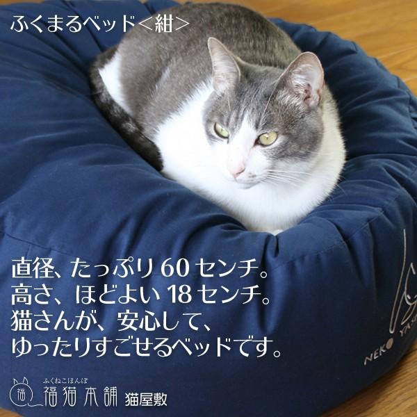 ふくまるベッド 紺 猫さんの大型ベッド Fukumaru Navy 福猫本舗 通販 Yahoo ショッピング