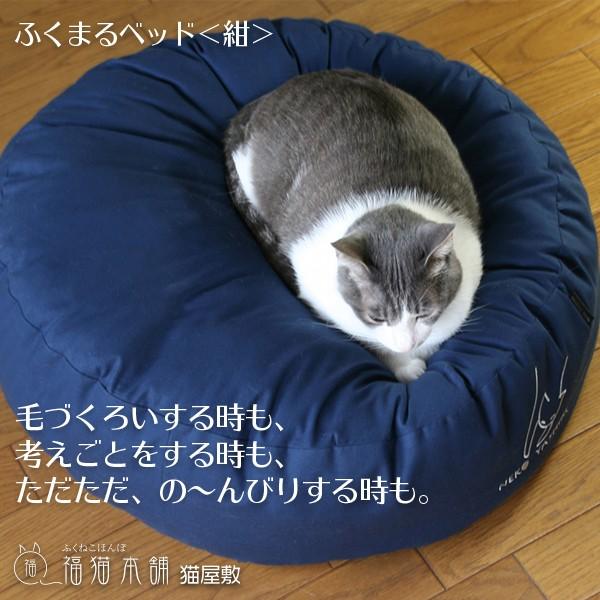 ふくまるベッド 紺 猫さんの大型ベッド Fukumaru Navy 福猫本舗 通販 Yahoo ショッピング