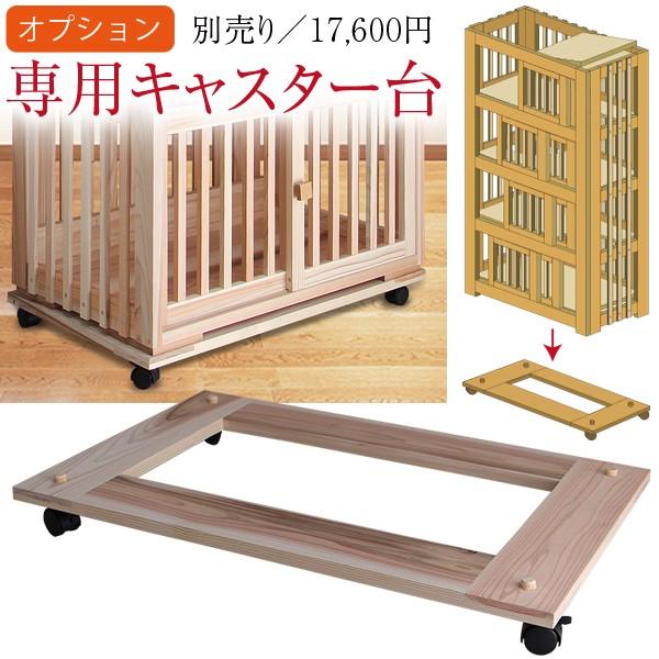 木製ケージ(ホワイト) 猫さんの無垢ケージ（白木タイプ）4段 : 福猫本舗 - 通販