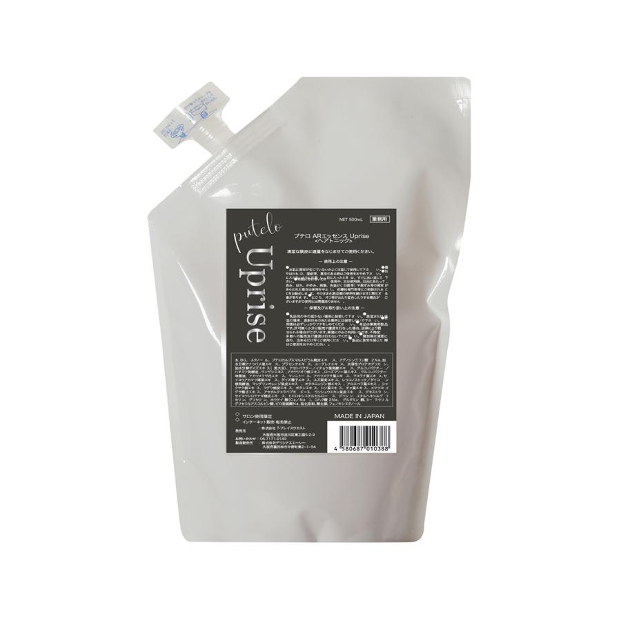 putelo（プテロ） AR エッセンス Uprise 500mL 詰め替え 頭皮用 美容液