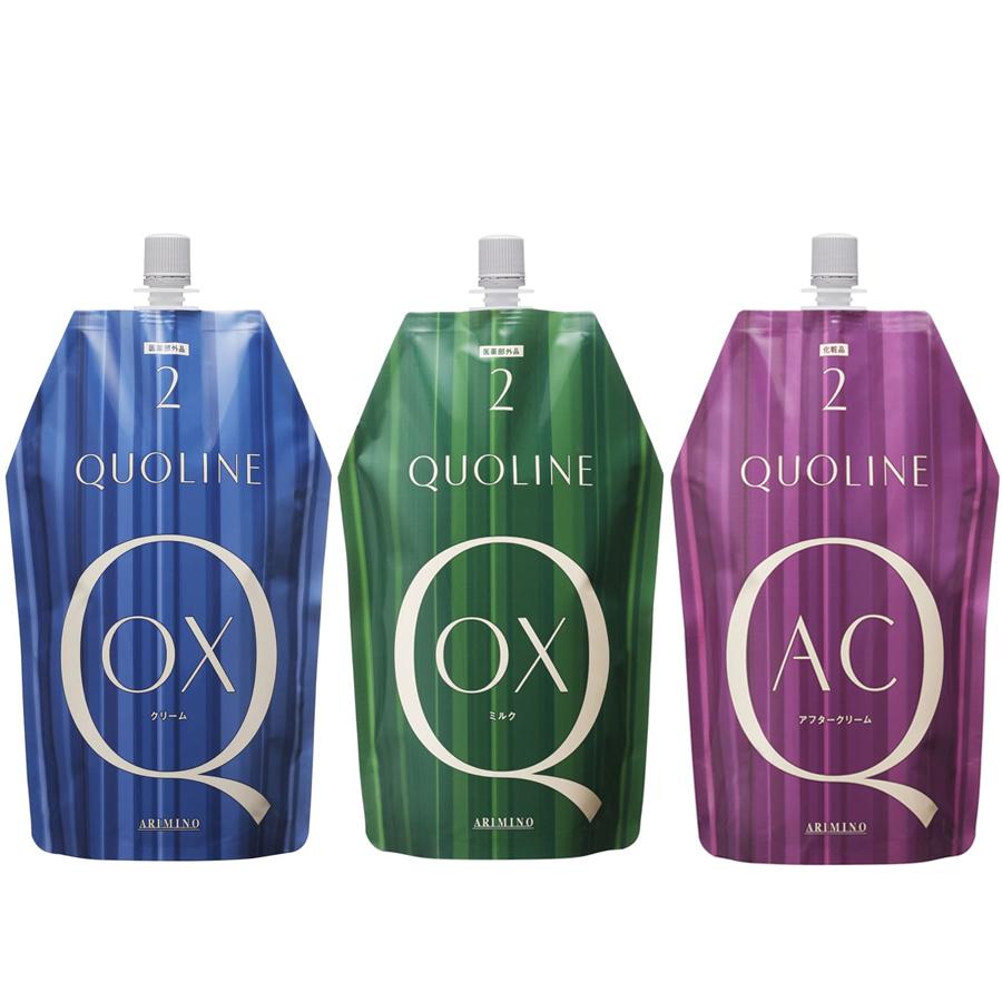 クオライン 選べる アリミノ 800g 第2剤 OXN2 ミルクOX アフター