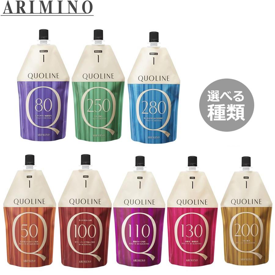 アリミノ クオライン 400g  第1剤 選択式 TC80 T-C250 T280 T-C50 CA-T-C100 CA-C110 CA-C130 CA-T200