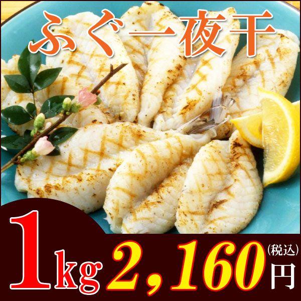 ふぐ一夜干し1kg(500g×2袋) :ya32:ふくの里ヤフー店 - 通販 - Yahoo!ショッピング ふぐ一夜干し1kg(500g×2袋) :ya32:ふくの里ヤフー店 - 通販 - Yahoo!ショッピング