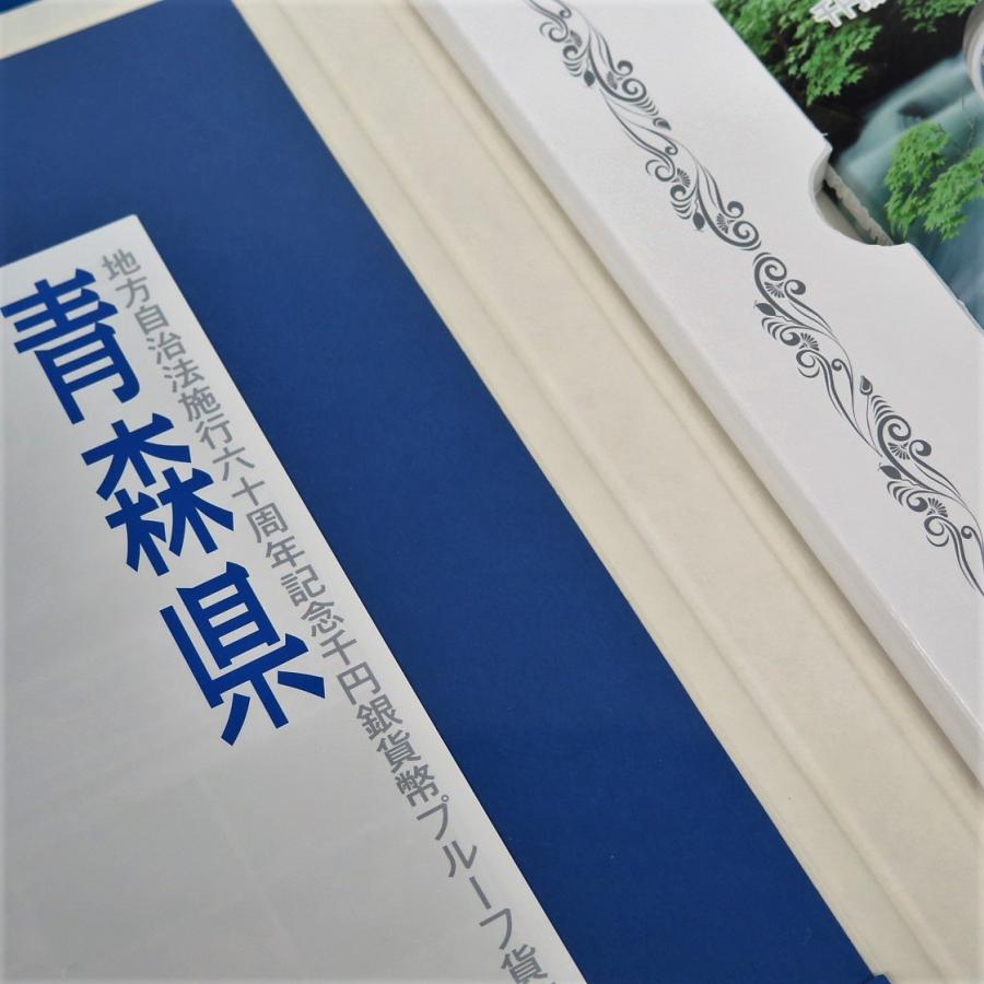 地方自治法施行六十周年記念千円銀貨幣プルーフ貨幣セット 地方自治法施行60周年記念 千円銀貨幣プルーフ貨幣セット「山梨