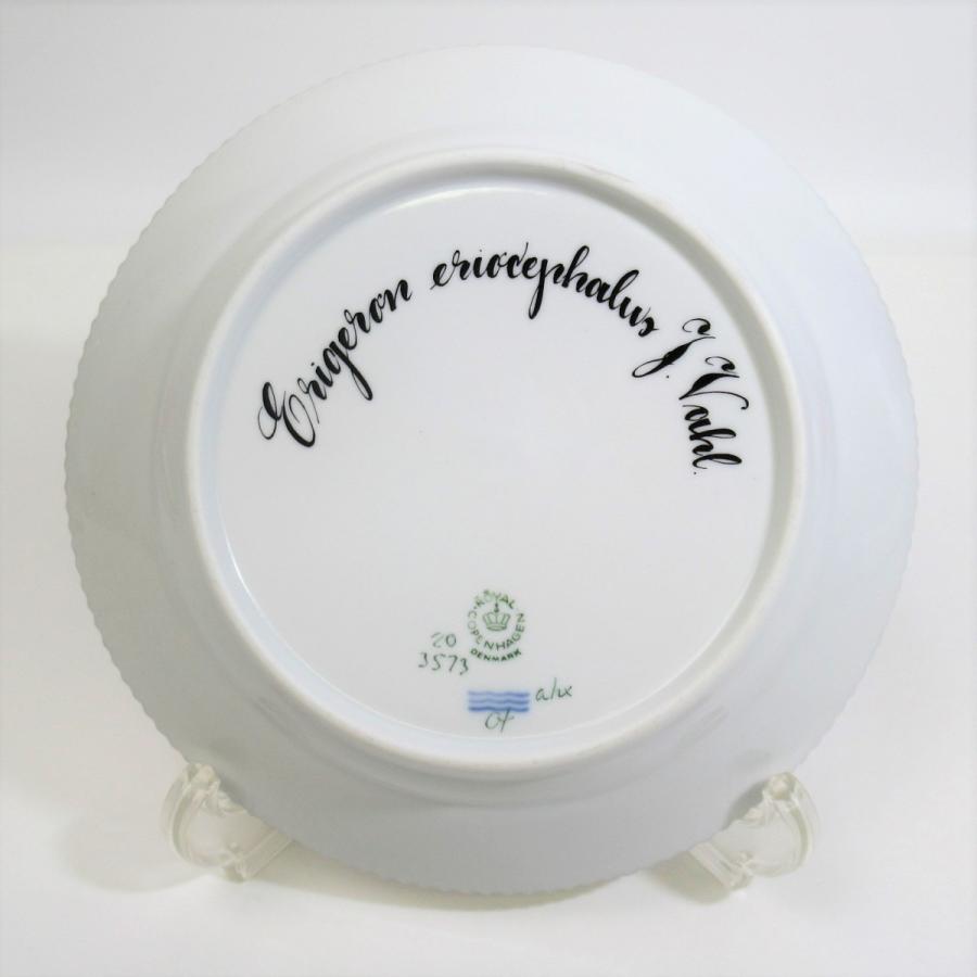 ROYAL COPENHAGEN（ロイヤルコペンハーゲン） フローラダニカ Erigeron