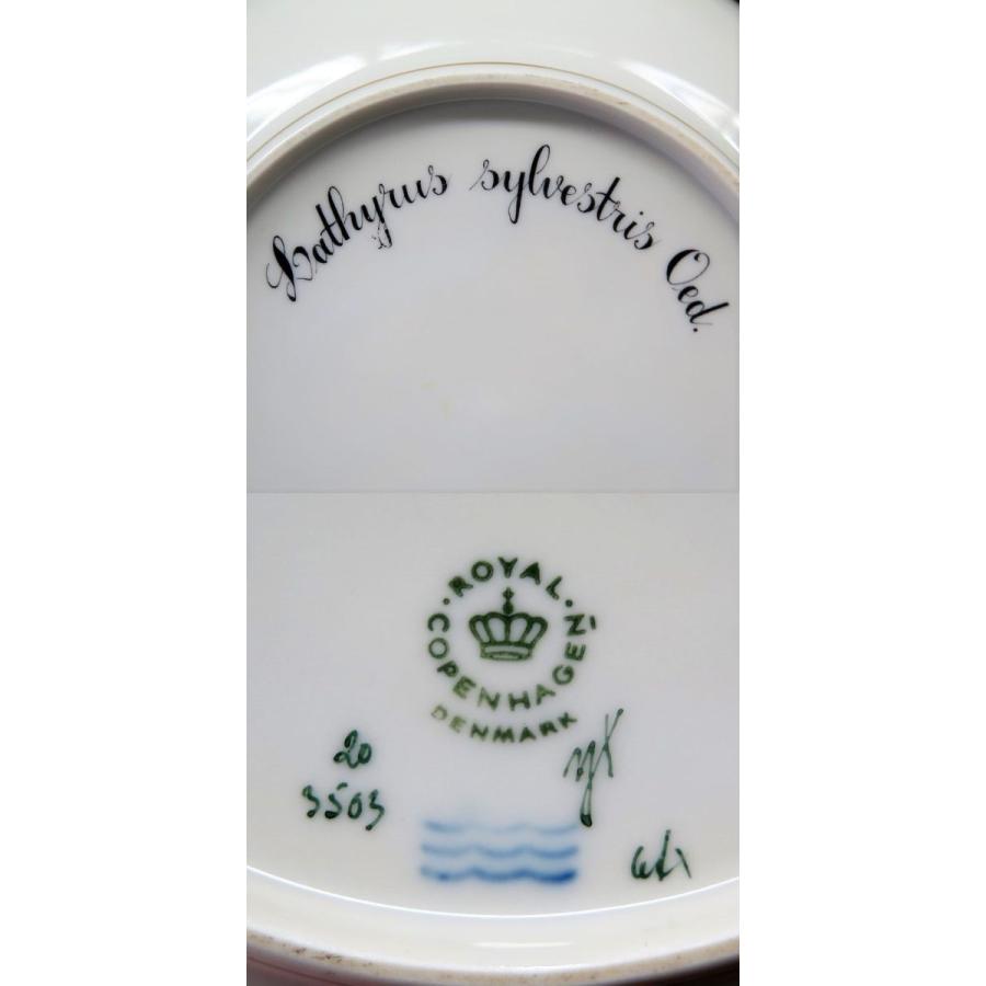 ROYAL COPENHAGEN（ロイヤルコペンハーゲン） フローラダニカ Lathyrus