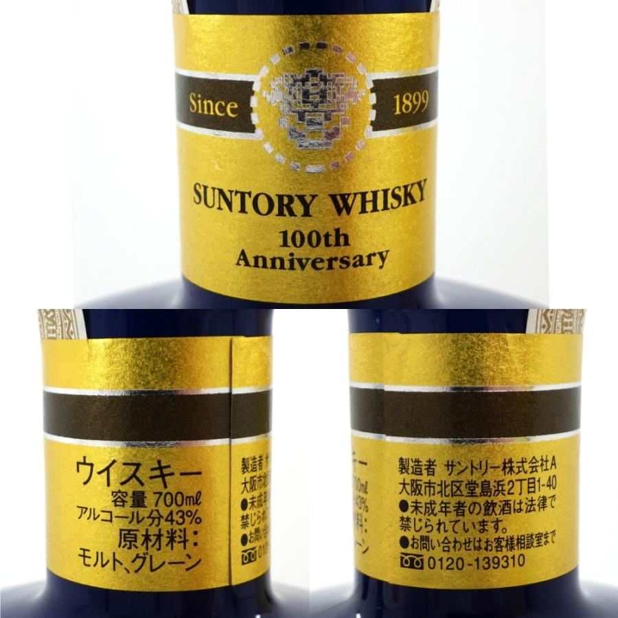 大阪府内限定配送※ サントリー 創業100周年 感謝百年 佐治敬三