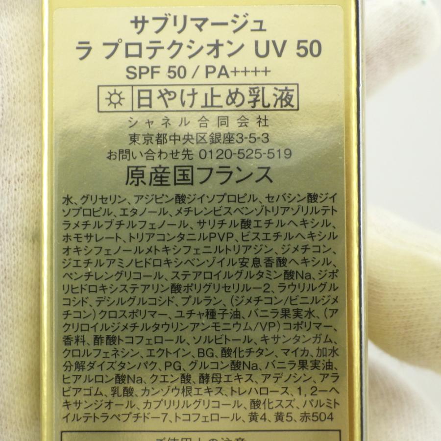 CHANEL シャネル サブリマージュ シリーズ コスメ 3点セット ラ  