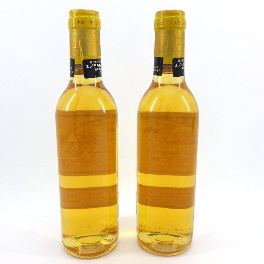 Chateau d'Yquem シャトー ディケム 1990 ハーフ 375ml 14％ 計2本 お