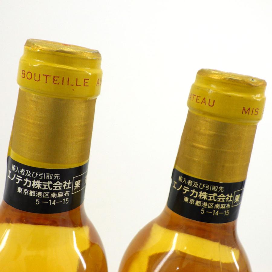 Chateau d'Yquem シャトー ディケム 1990 ハーフ 375ml 14％ 計2本 お