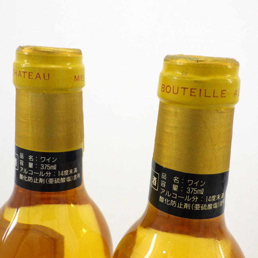 Chateau d'Yquem シャトー ディケム 1990 ハーフ 375ml 14％ 計2本 お