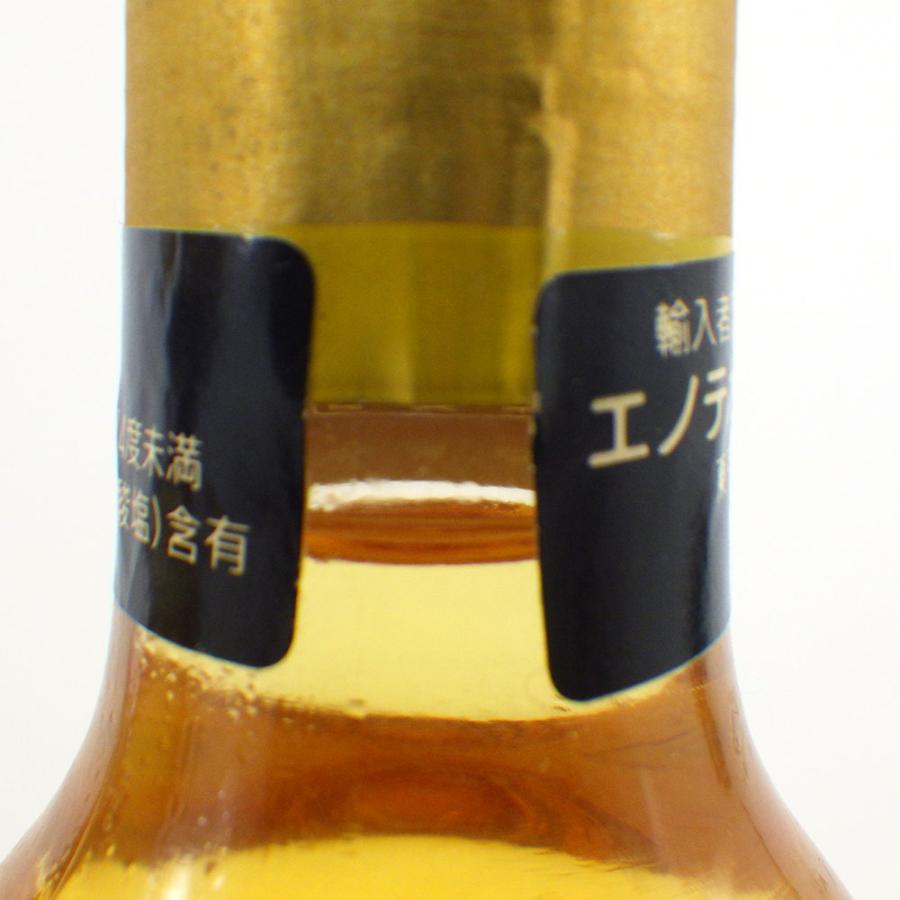 Chateau d'Yquem シャトー ディケム 1990 ハーフ 375ml 14％ 計2本 お