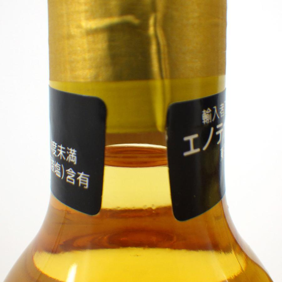 Chateau d'Yquem シャトー ディケム 1990 ハーフ 375ml 14％ 計2本 お