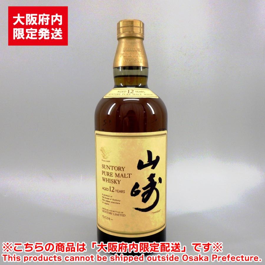 大阪府内限定配送※ SUNTORY サントリー 山崎12年 ピュアモルト 750ml