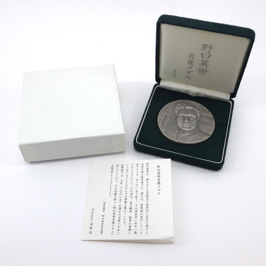 肖像メダル 「野口英世」 純銀 箱付き 造幣局 silver 記念メダル