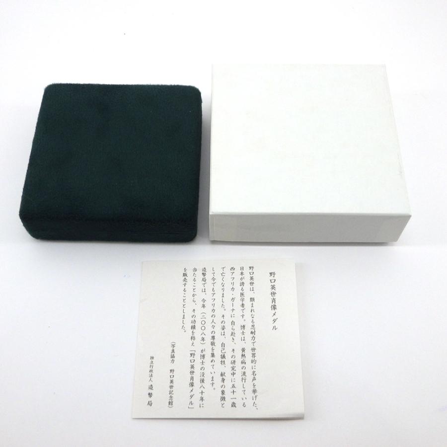 肖像メダル 「野口英世」 純銀 箱付き 造幣局 silver 記念メダル
