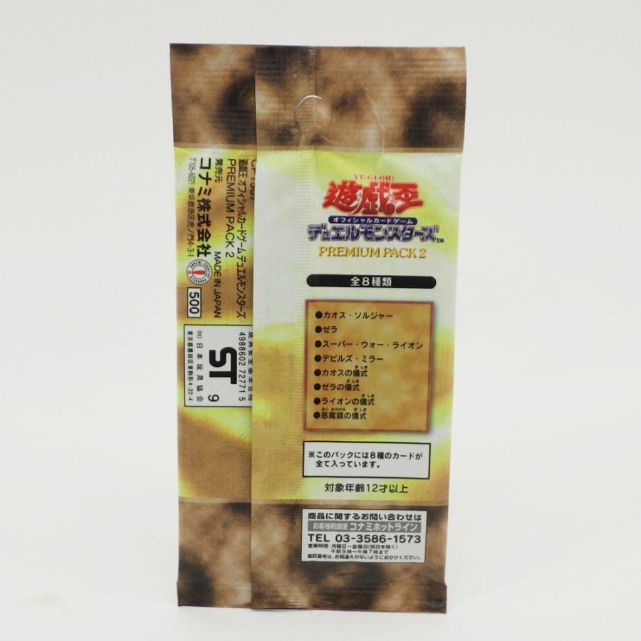遊戯王OCG ※未開封 プレミアムパック2 イベント限定品 カオス 遊戯王OCG ※未開封 プレミアムパック2 イベント限定品 カオス