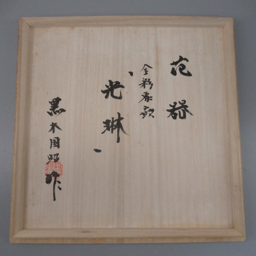 黒木国昭 作 金彩象嵌「光琳」花器 共箱付き 壺 プラチナ象嵌 黒木国昭 作 金彩象嵌「光琳」花器 共箱付き 壺 プラチナ象嵌