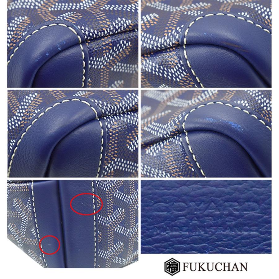 GOYARD（ゴヤール） ARTOIS PM/アルトワPM ネイビー×シルバー金具 中古