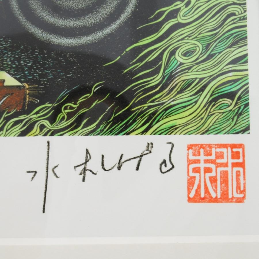 版画 水木しげる レフグラフファイン版画 『幽霊電車』401/880 版画 水木しげる レフグラフファイン版画 『幽霊電車』401/880