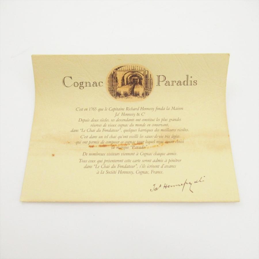 ヘネシー パラディ グリーンボトル コニャック 箱付き 700ml 40% 未開