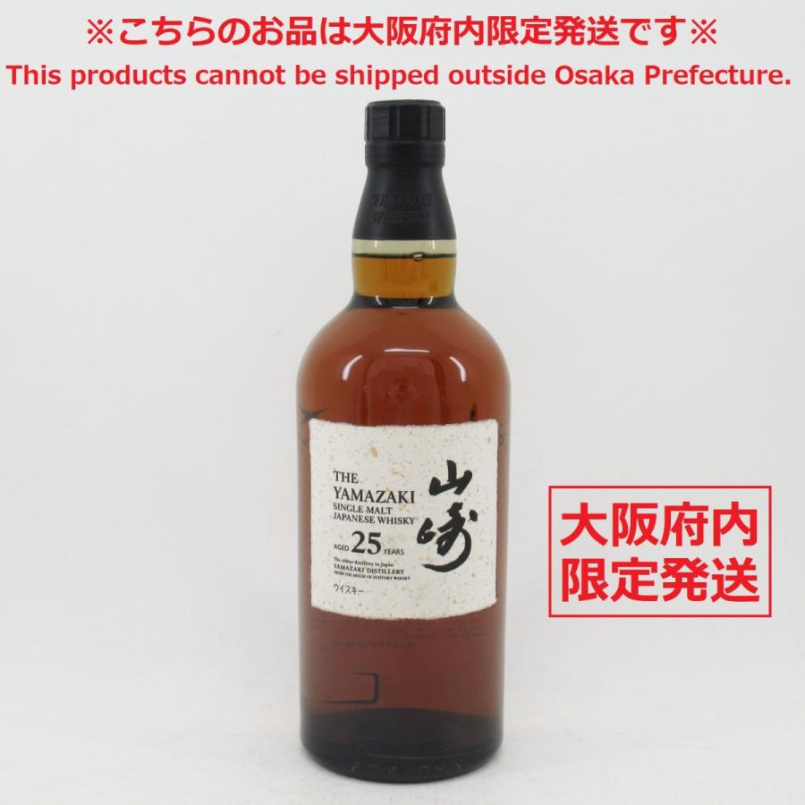 大阪府内限定配送※ サントリー 山崎 25年 シングルモルト 新デザイン