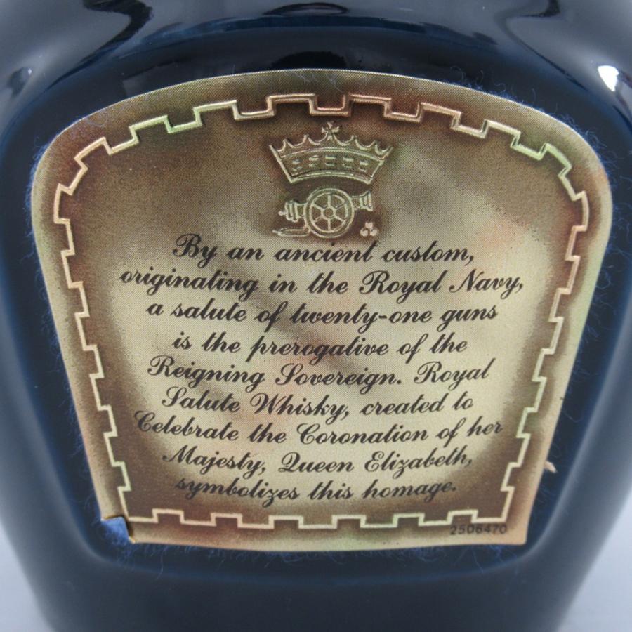 ロイヤルサルート 21年 青 陶器ボトル 700ml 40% スコッチ