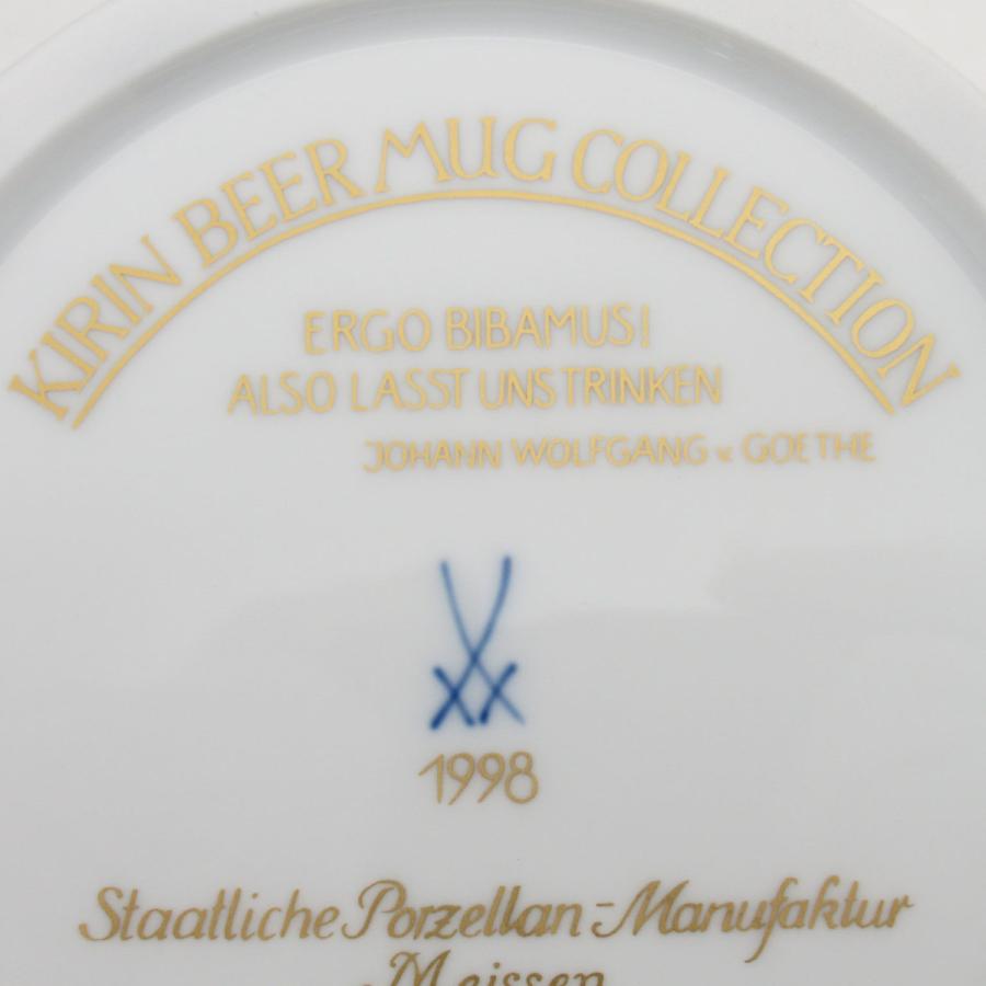 キリン ビアマグコレクション 1998年 マイセン ブルーオーキッド 食器