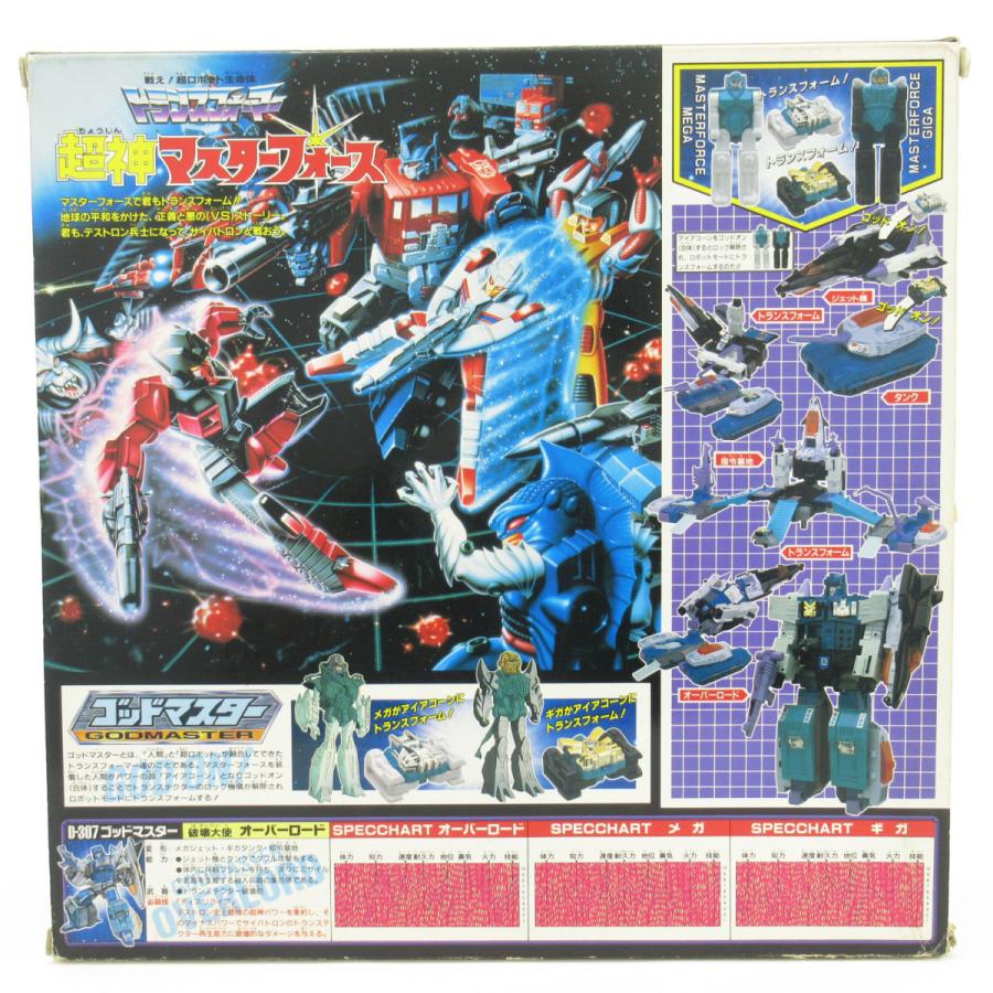 旧タカラ トランスフォーマー デストロン D-307 ゴッドマスター 旧タカラ トランスフォーマー デストロン D-307 ゴッドマスター