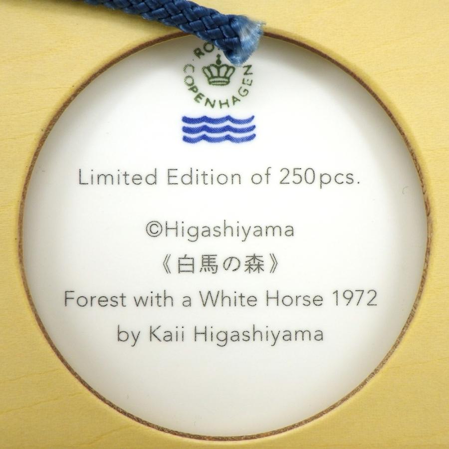 く*に様 東山魁夷 冬華 陶板画 ロイヤルコペンハーゲン 希少品 Yahoo!オークション - ロイヤルコペンハーゲン 東山魁夷 代表作