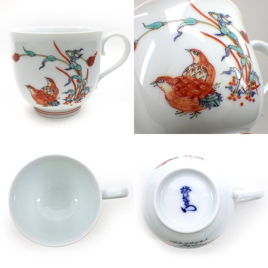 有田焼 酒井田柿右衛門 珈琲碗皿 栗鶉文・錦梅鳥文・苺花文 カップ