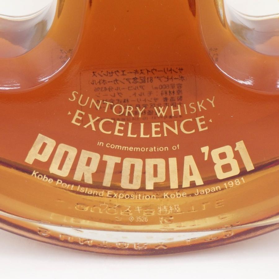 大阪府内限定配送※ サントリー エクセレンス ポートピア'81記念