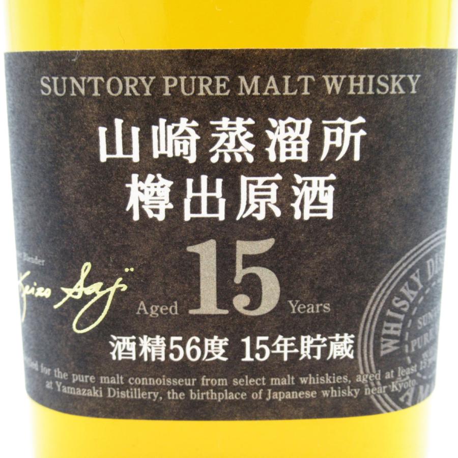 大阪府内限定配送※ サントリー 山崎蒸溜所 樽出原酒 15年貯蔵 56