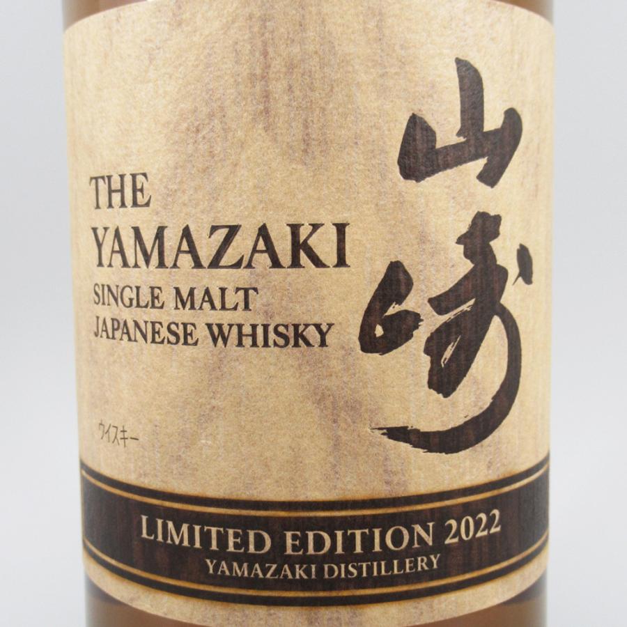 大阪府内限定配送※ サントリー 山崎 LIMITED EDITION 2022 700ml 43