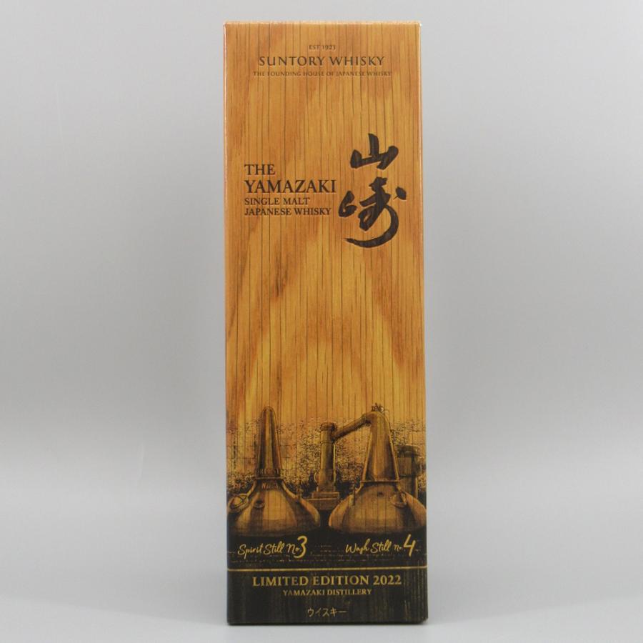 大阪府内限定配送※ サントリー 山崎 LIMITED EDITION 2022 700ml 43