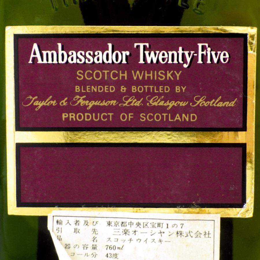 アンバサダー 25年 760ml 43% 未開栓 ☆送料無料 Ambassador Twenty