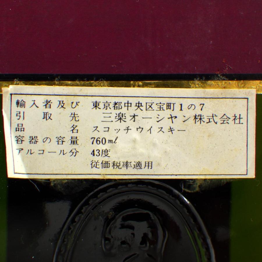 アンバサダー 25年 760ml 43% 未開栓 ☆送料無料 Ambassador Twenty