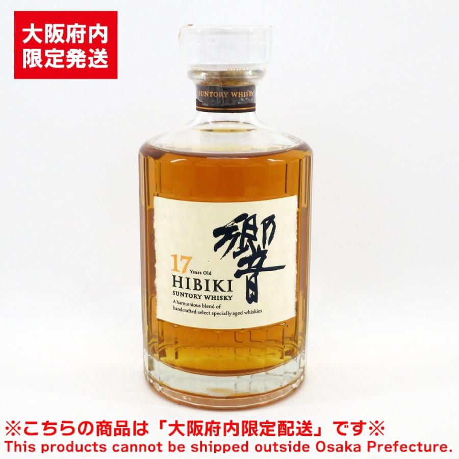 大阪府内限定配送※ サントリー 響 17年 700ml 43% 未開栓 お酒  