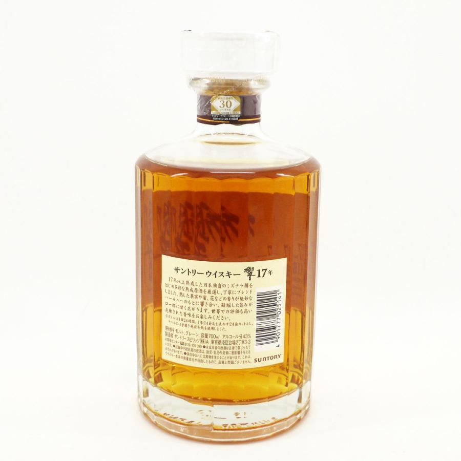 大阪府内限定配送※ サントリー 響 17年 700ml 43% 未開栓 お酒  