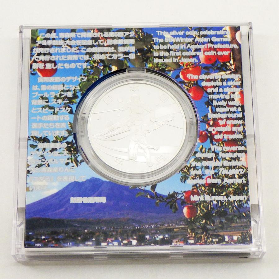 第5回 アジア冬季競技大会 青森2003 千円銀貨幣プルーフ貨幣セット (2