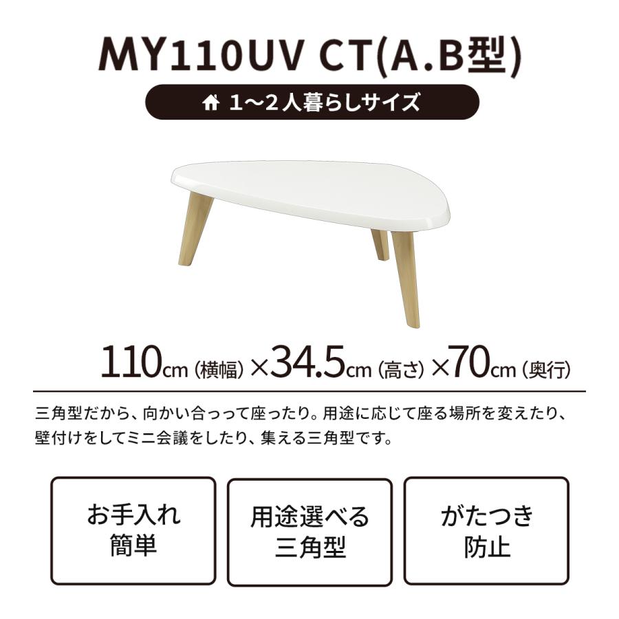 tac INTERIOR（タックインテリア） ローテーブル おしゃれ 北欧 幅110