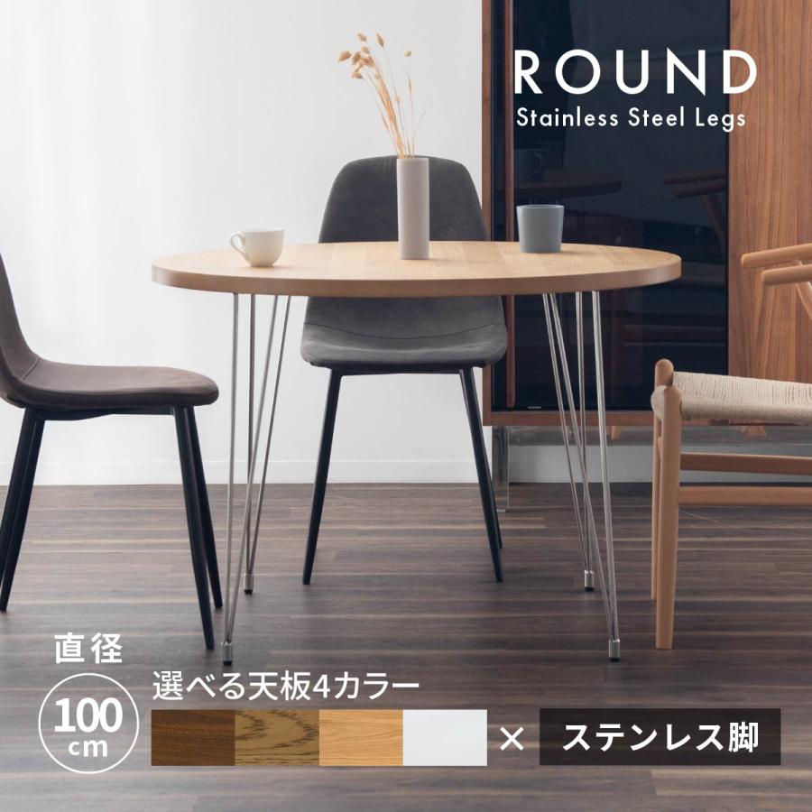 tac INTERIOR（タックインテリア） ダイニングテーブル ラウンド 