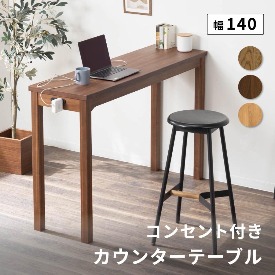 tac INTERIOR（タックインテリア） カウンターテーブル ハイテーブル