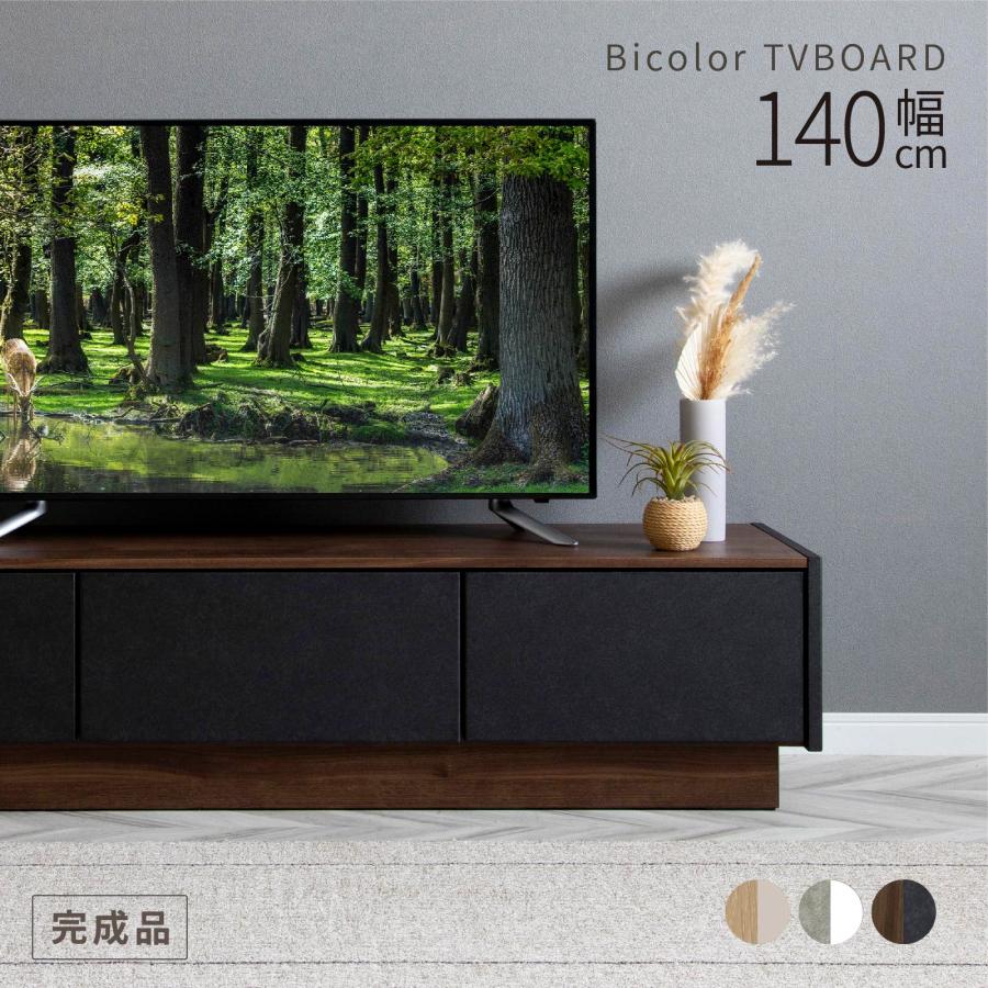 モダンなデザインのテレビ台 黒と茶色 140センチ美品！ tac INTERIOR（タックインテリア） テレビ台 テレビボード ローボード