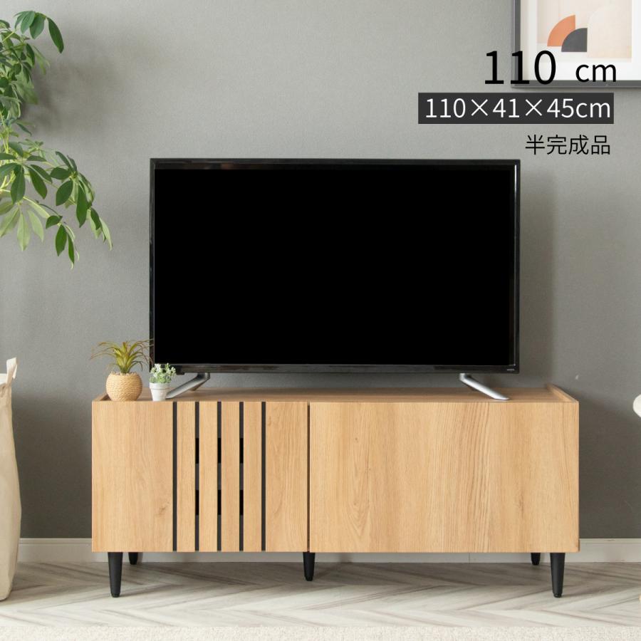 テレビ台 ローボード 北欧風 脚付き2way ウォールナット リビング収納