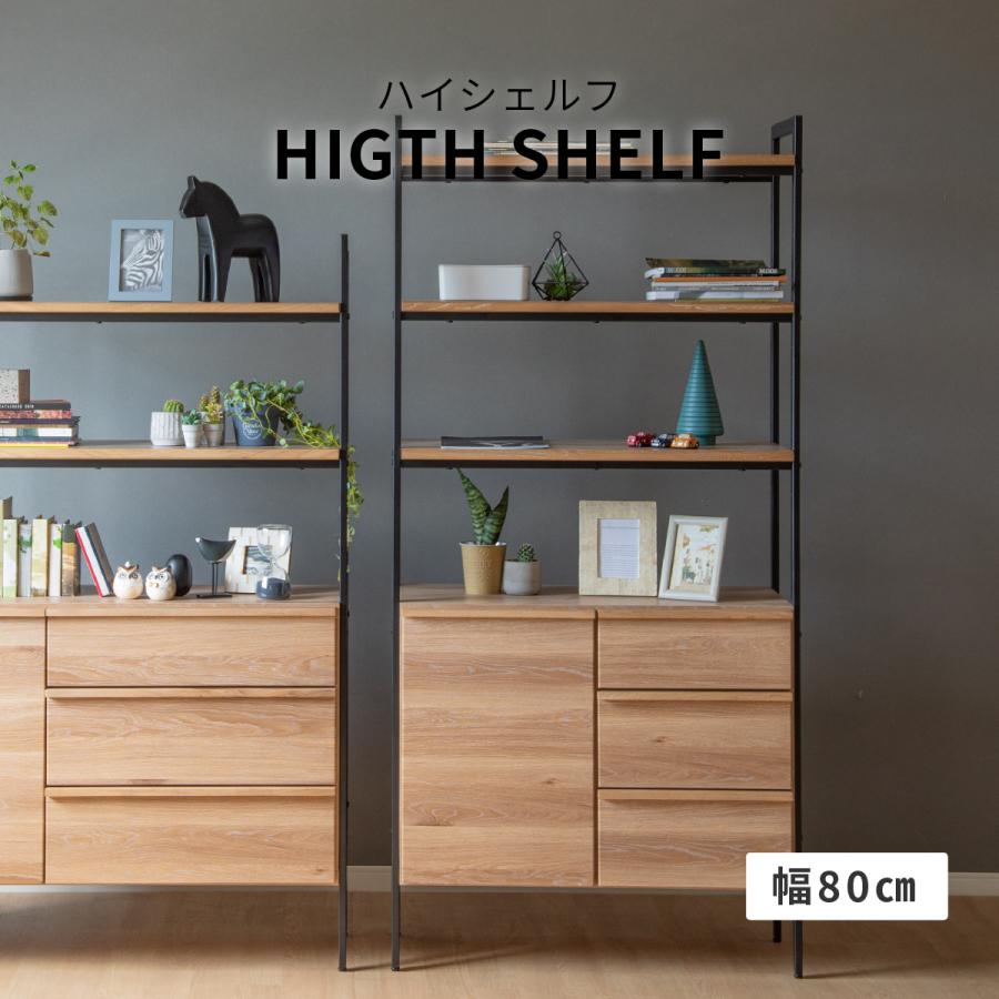 家具 収納家具 シェルフ NOWHERE LIKE HOME 関家具 正規代理店 シェルフ 3段 本棚 リビング収納