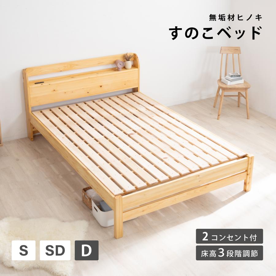 tac INTERIOR（タックインテリア） ベッド ダブルベッド Dベッド